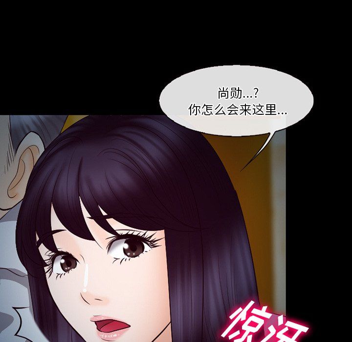 《徘徊的心动》漫画最新章节第66话免费下拉式在线观看章节第【54】张图片