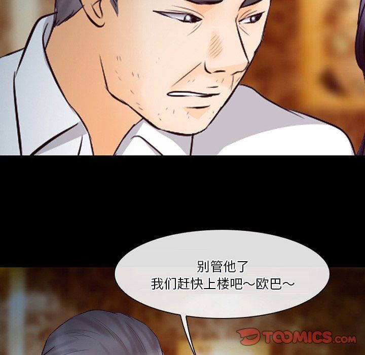 《徘徊的心动》漫画最新章节第66话免费下拉式在线观看章节第【74】张图片