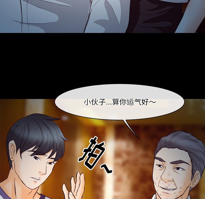 《徘徊的心动》漫画最新章节第66话免费下拉式在线观看章节第【76】张图片