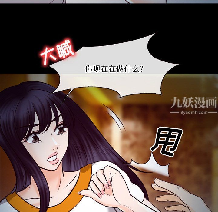 《徘徊的心动》漫画最新章节第66话免费下拉式在线观看章节第【58】张图片