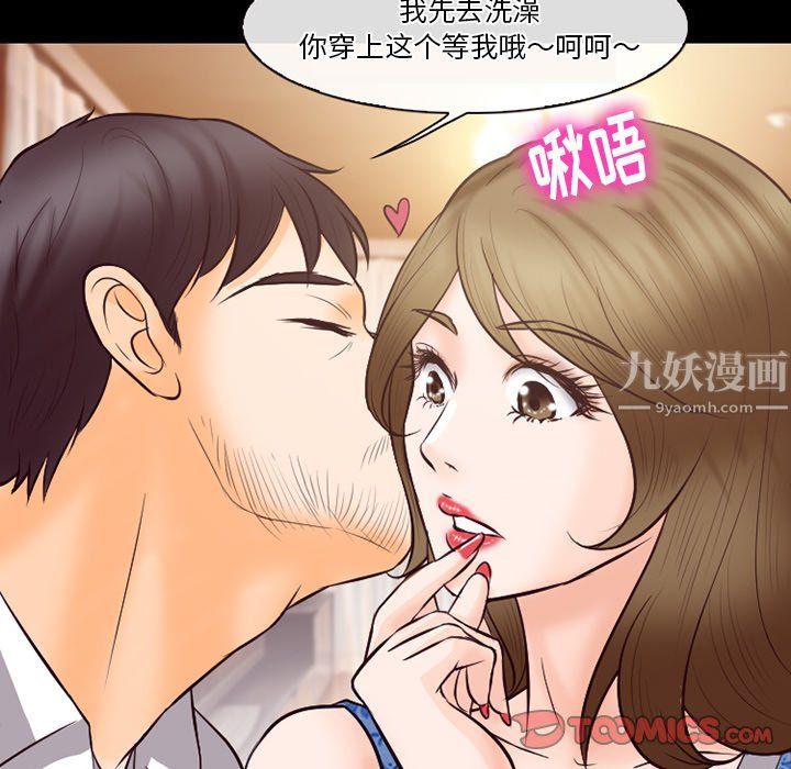 《徘徊的心动》漫画最新章节第66话免费下拉式在线观看章节第【98】张图片