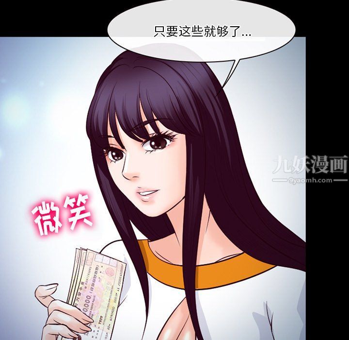 《徘徊的心动》漫画最新章节第66话免费下拉式在线观看章节第【31】张图片