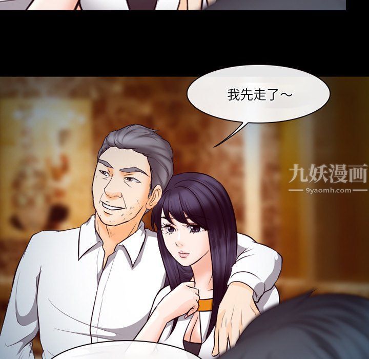 《徘徊的心动》漫画最新章节第66话免费下拉式在线观看章节第【46】张图片