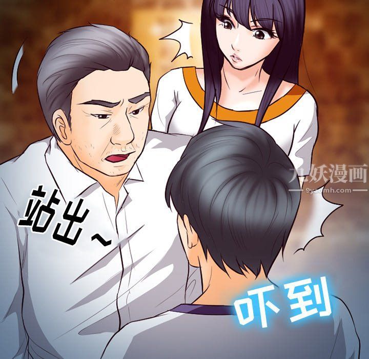 《徘徊的心动》漫画最新章节第66话免费下拉式在线观看章节第【63】张图片