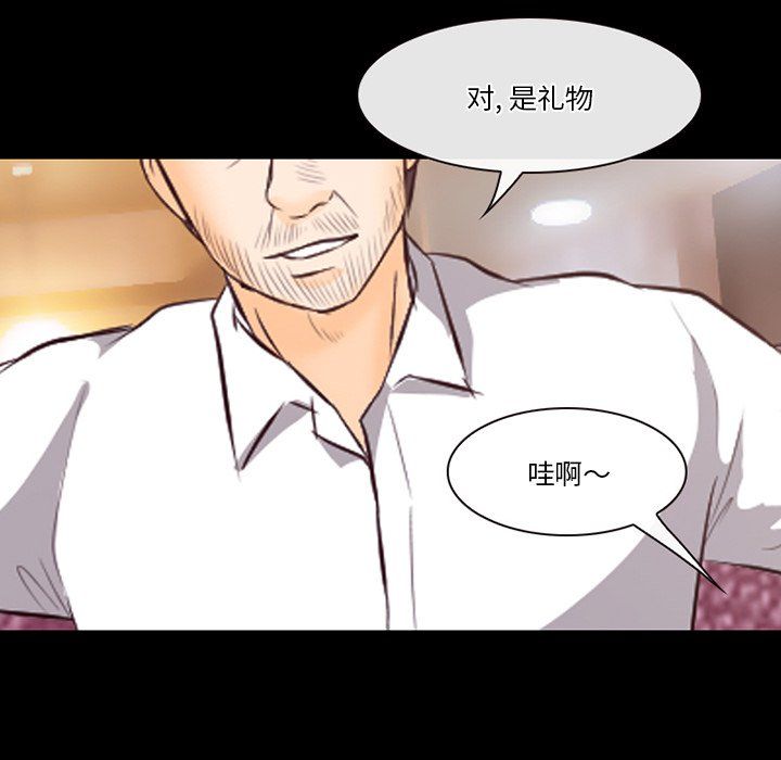 《徘徊的心动》漫画最新章节第66话免费下拉式在线观看章节第【89】张图片