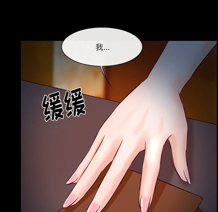 《徘徊的心动》漫画最新章节第66话免费下拉式在线观看章节第【28】张图片