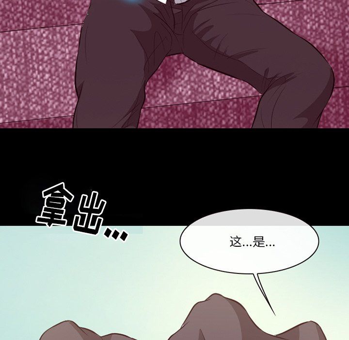 《徘徊的心动》漫画最新章节第66话免费下拉式在线观看章节第【91】张图片