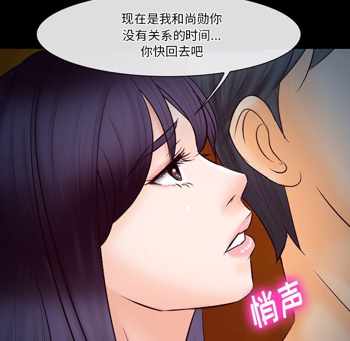 《徘徊的心动》漫画最新章节第66话免费下拉式在线观看章节第【71】张图片