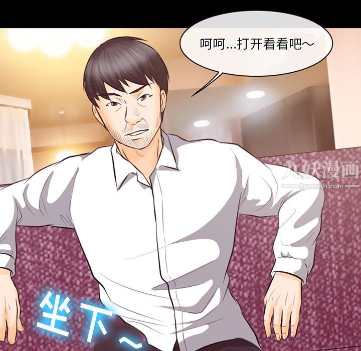 《徘徊的心动》漫画最新章节第66话免费下拉式在线观看章节第【90】张图片