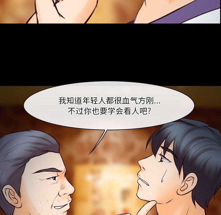 《徘徊的心动》漫画最新章节第66话免费下拉式在线观看章节第【65】张图片