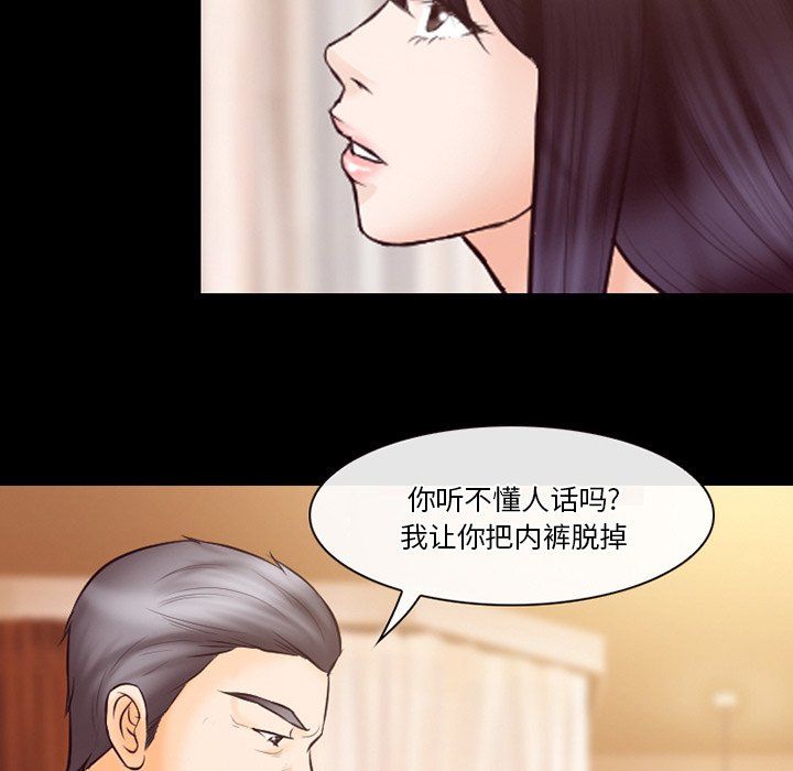 《徘徊的心动》漫画最新章节第67话免费下拉式在线观看章节第【73】张图片