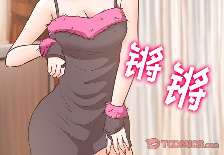 《徘徊的心动》漫画最新章节第67话免费下拉式在线观看章节第【2】张图片