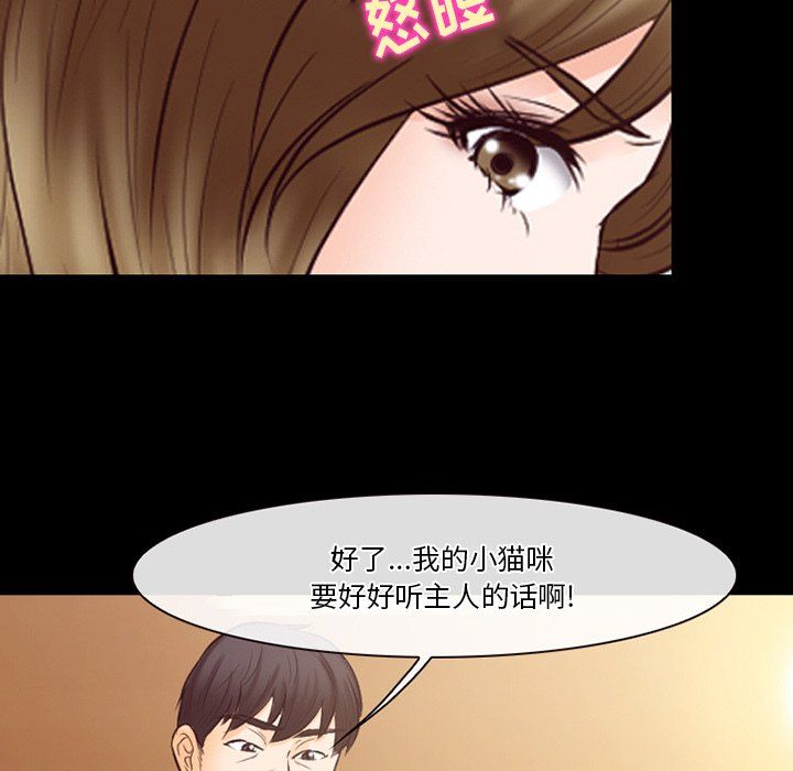 《徘徊的心动》漫画最新章节第67话免费下拉式在线观看章节第【29】张图片