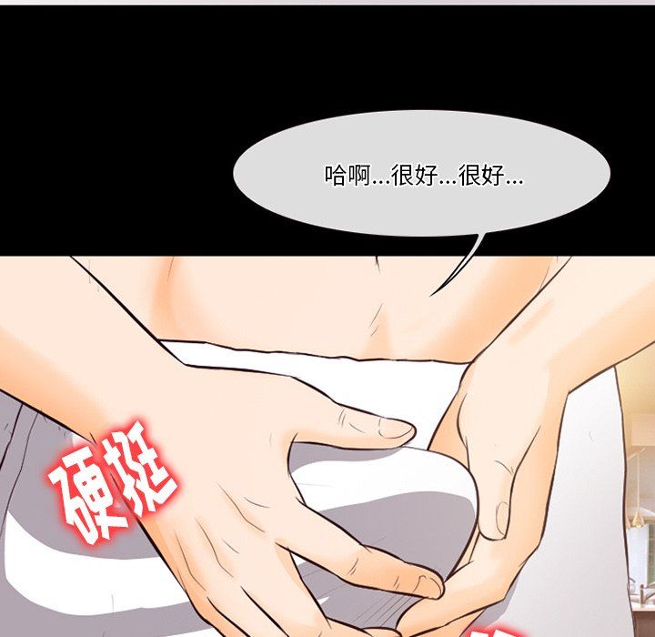 《徘徊的心动》漫画最新章节第67话免费下拉式在线观看章节第【46】张图片