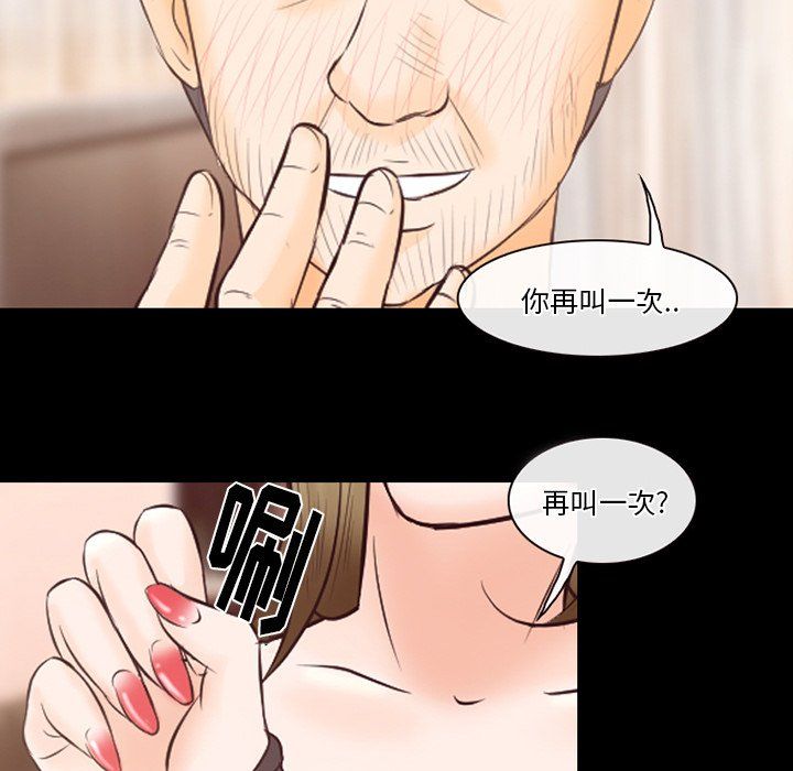 《徘徊的心动》漫画最新章节第67话免费下拉式在线观看章节第【19】张图片