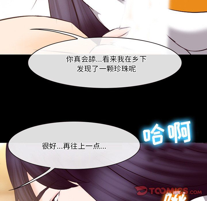 《徘徊的心动》漫画最新章节第67话免费下拉式在线观看章节第【62】张图片