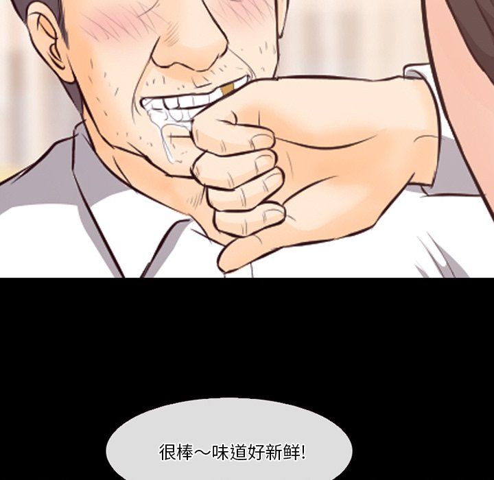 《徘徊的心动》漫画最新章节第67话免费下拉式在线观看章节第【93】张图片