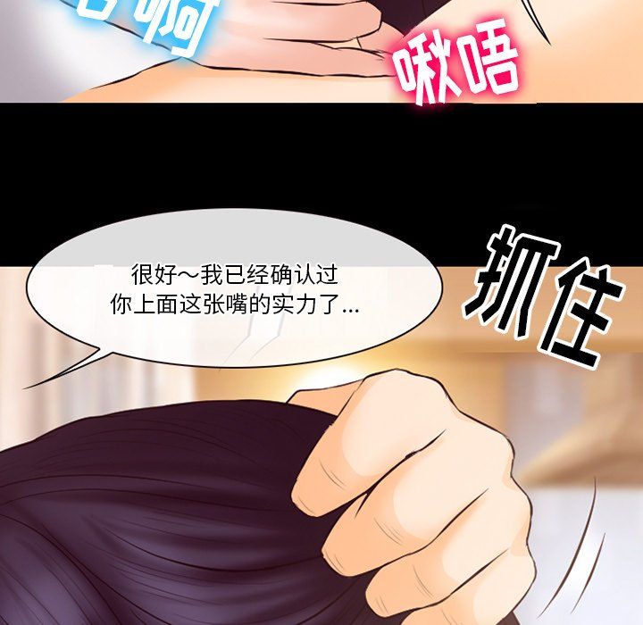 《徘徊的心动》漫画最新章节第67话免费下拉式在线观看章节第【69】张图片