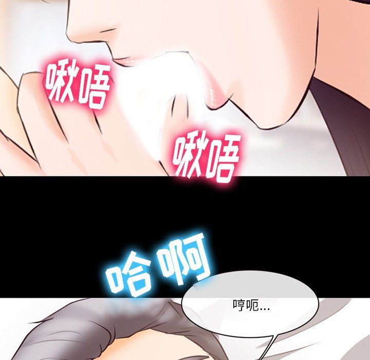 《徘徊的心动》漫画最新章节第67话免费下拉式在线观看章节第【58】张图片