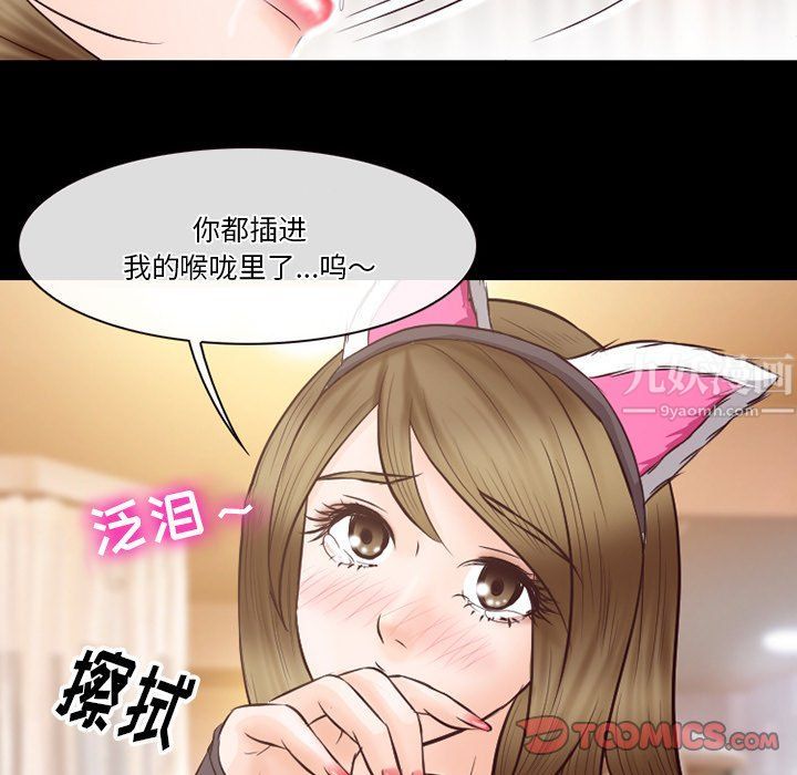 《徘徊的心动》漫画最新章节第67话免费下拉式在线观看章节第【110】张图片