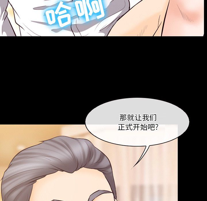 《徘徊的心动》漫画最新章节第67话免费下拉式在线观看章节第【95】张图片