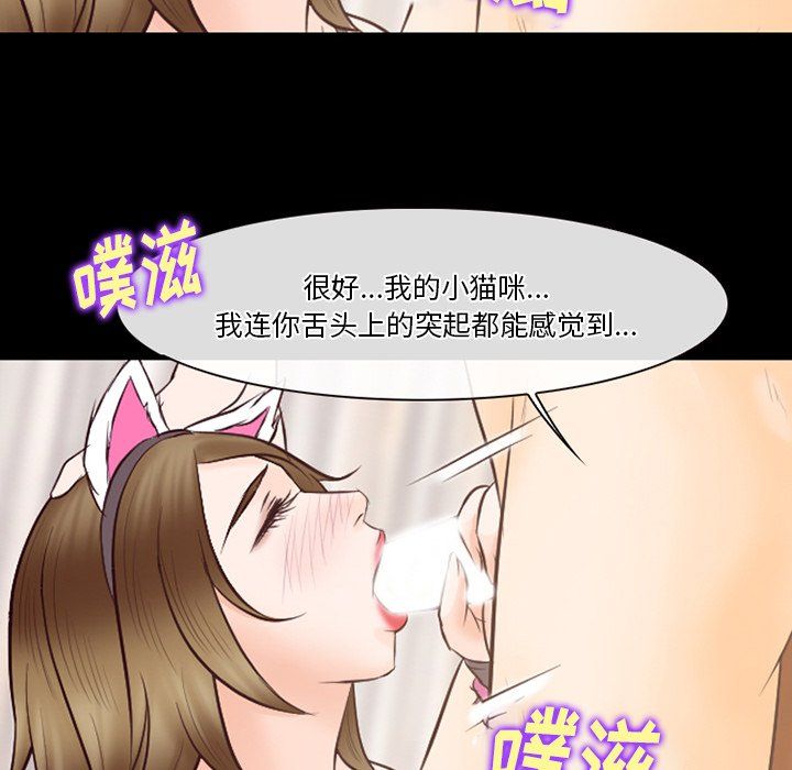 《徘徊的心动》漫画最新章节第67话免费下拉式在线观看章节第【107】张图片