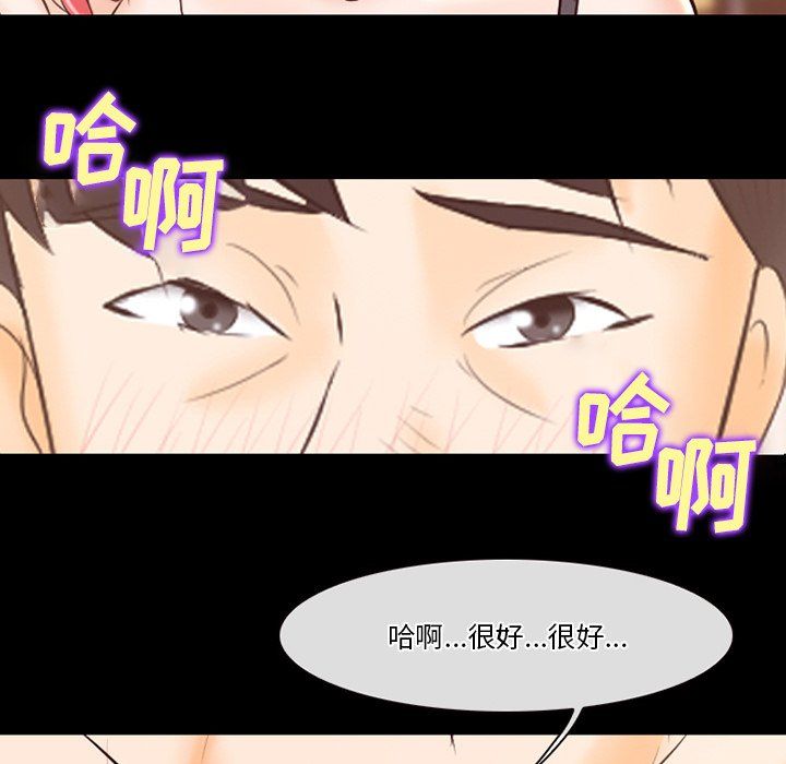 《徘徊的心动》漫画最新章节第67话免费下拉式在线观看章节第【21】张图片