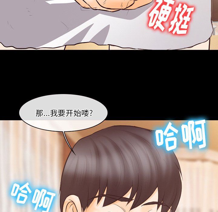 《徘徊的心动》漫画最新章节第67话免费下拉式在线观看章节第【47】张图片