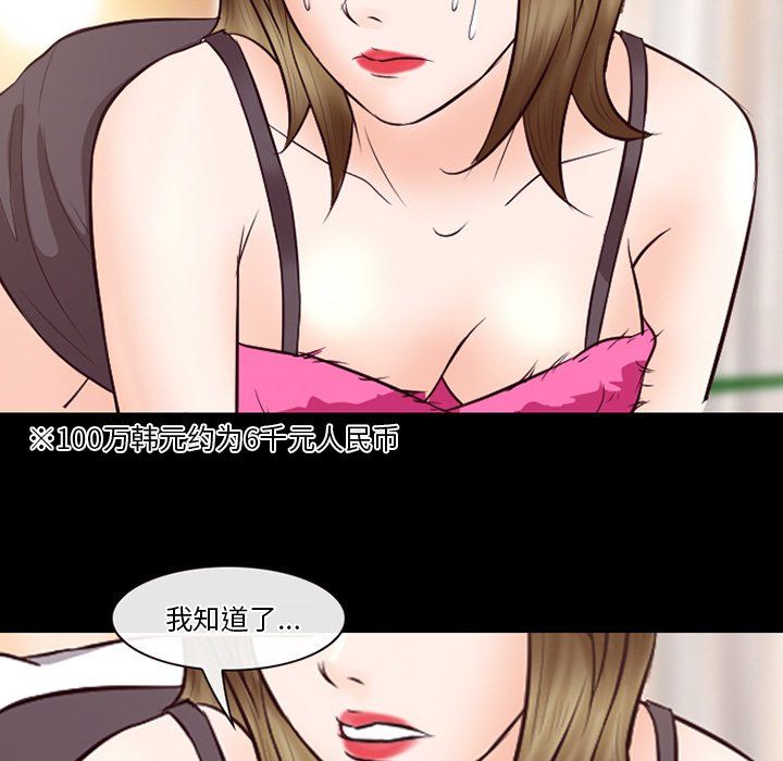 《徘徊的心动》漫画最新章节第67话免费下拉式在线观看章节第【37】张图片