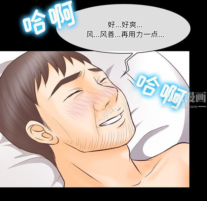 《徘徊的心动》漫画最新章节第67话免费下拉式在线观看章节第【101】张图片