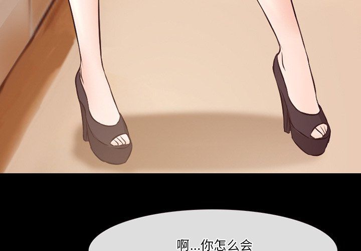 《徘徊的心动》漫画最新章节第67话免费下拉式在线观看章节第【4】张图片