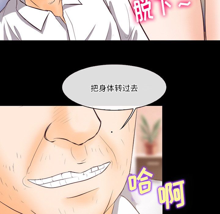 《徘徊的心动》漫画最新章节第67话免费下拉式在线观看章节第【82】张图片