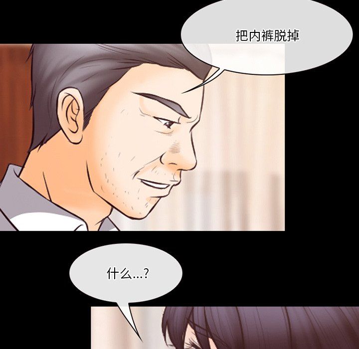 《徘徊的心动》漫画最新章节第67话免费下拉式在线观看章节第【72】张图片