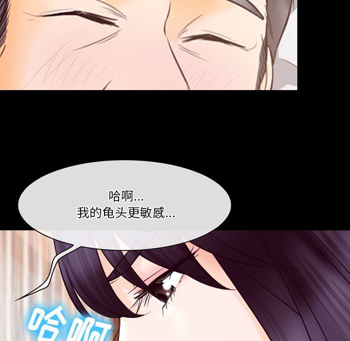 《徘徊的心动》漫画最新章节第67话免费下拉式在线观看章节第【65】张图片