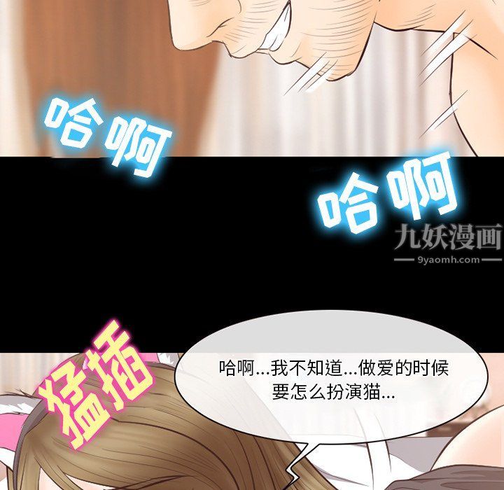 《徘徊的心动》漫画最新章节第68话免费下拉式在线观看章节第【21】张图片