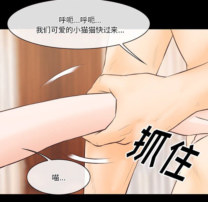 《徘徊的心动》漫画最新章节第68话免费下拉式在线观看章节第【35】张图片