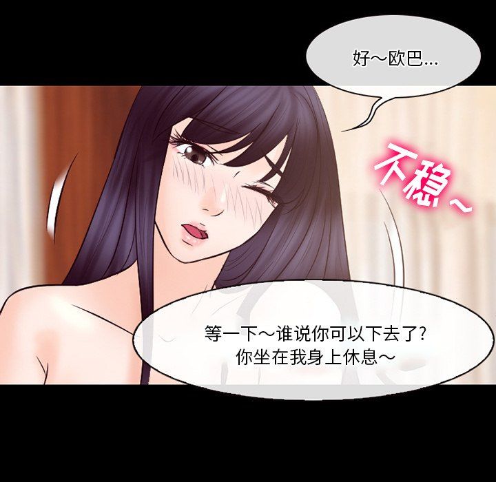 《徘徊的心动》漫画最新章节第68话免费下拉式在线观看章节第【89】张图片