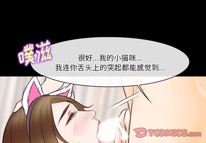 《徘徊的心动》漫画最新章节第68话免费下拉式在线观看章节第【2】张图片