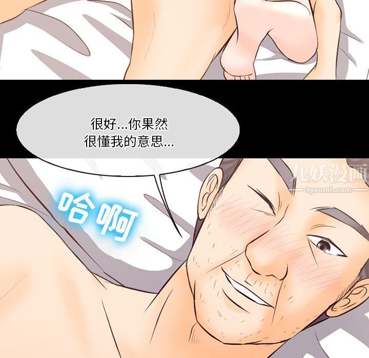 《徘徊的心动》漫画最新章节第68话免费下拉式在线观看章节第【85】张图片