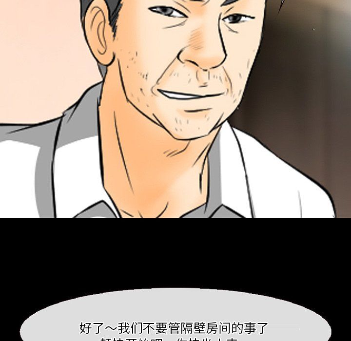 《徘徊的心动》漫画最新章节第68话免费下拉式在线观看章节第【61】张图片