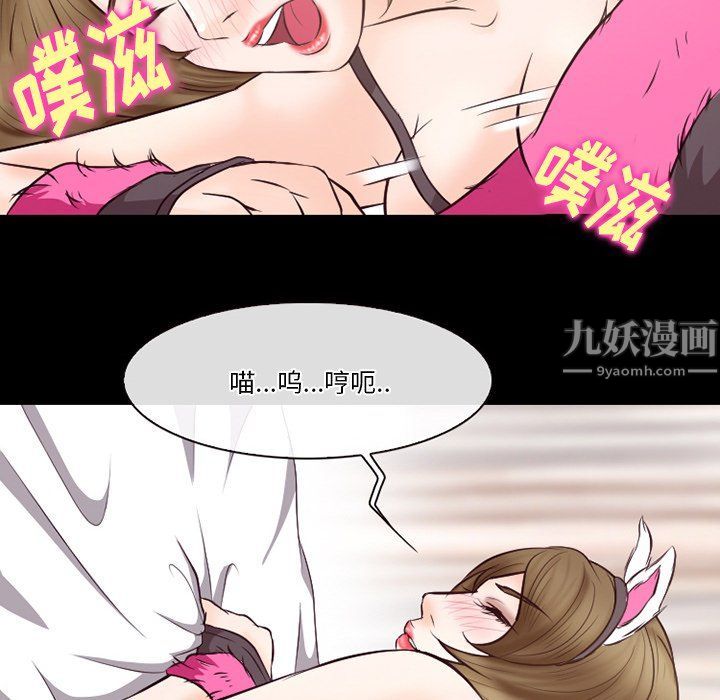 《徘徊的心动》漫画最新章节第68话免费下拉式在线观看章节第【29】张图片