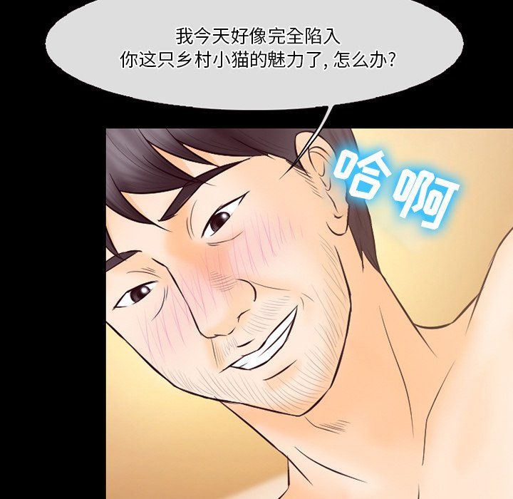 《徘徊的心动》漫画最新章节第68话免费下拉式在线观看章节第【41】张图片