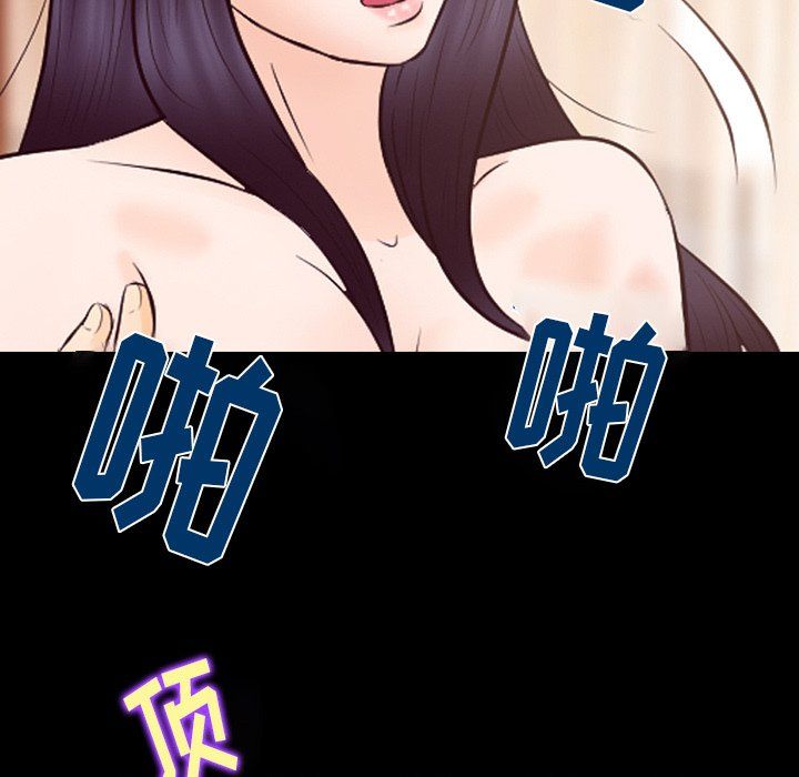 《徘徊的心动》漫画最新章节第68话免费下拉式在线观看章节第【93】张图片