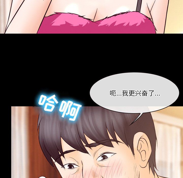 《徘徊的心动》漫画最新章节第68话免费下拉式在线观看章节第【7】张图片