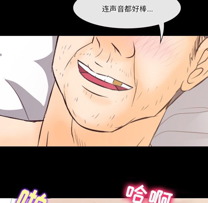 《徘徊的心动》漫画最新章节第68话免费下拉式在线观看章节第【100】张图片