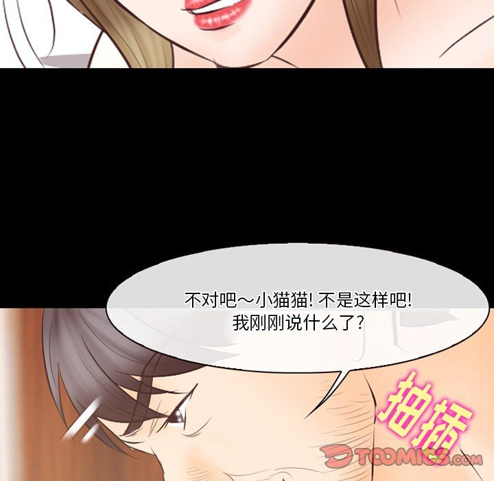 《徘徊的心动》漫画最新章节第68话免费下拉式在线观看章节第【20】张图片