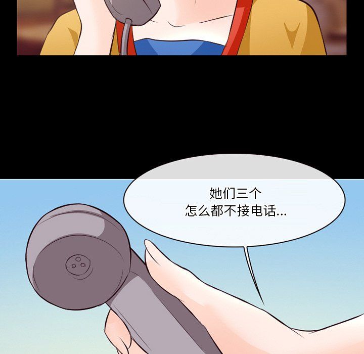 《徘徊的心动》漫画最新章节第69话免费下拉式在线观看章节第【89】张图片