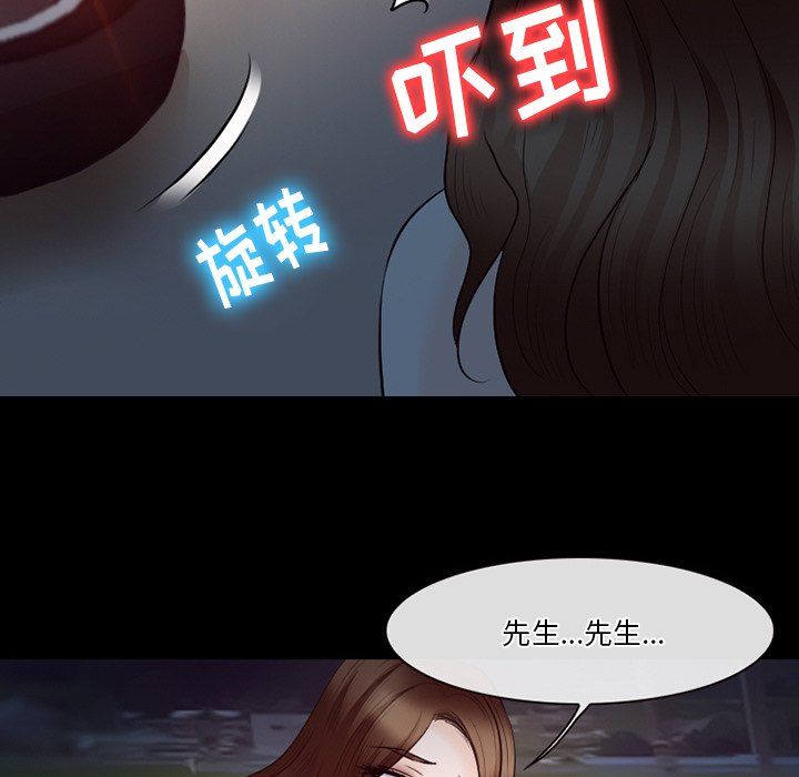 《徘徊的心动》漫画最新章节第69话免费下拉式在线观看章节第【82】张图片