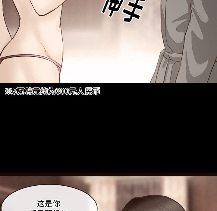 《徘徊的心动》漫画最新章节第69话免费下拉式在线观看章节第【49】张图片