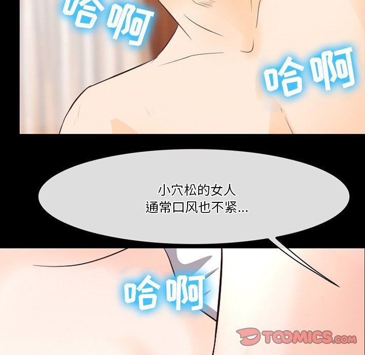 《徘徊的心动》漫画最新章节第69话免费下拉式在线观看章节第【20】张图片